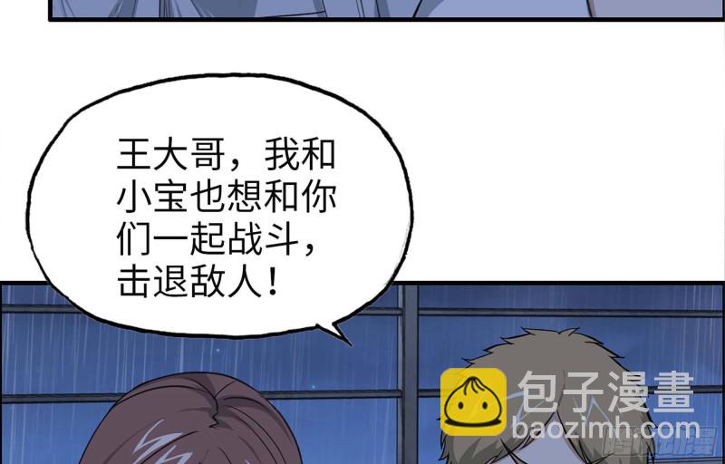 我在末世搬金磚 - 41- 路途第一晚(2/2) - 6