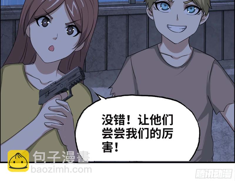 我在末世搬金磚 - 41- 路途第一晚(2/2) - 7