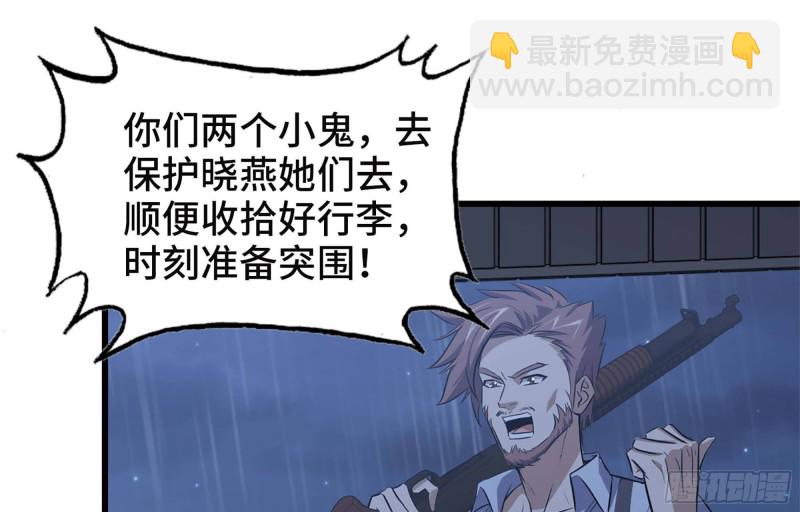 我在末世搬金磚 - 41- 路途第一晚(2/2) - 8