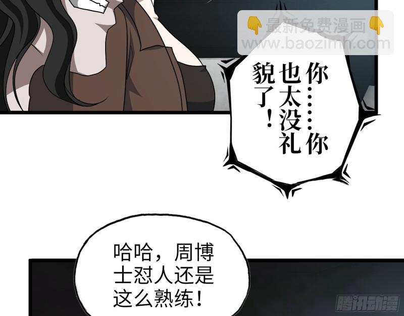 我在末世搬金磚 - 412- 大開殺戒！(1/2) - 3