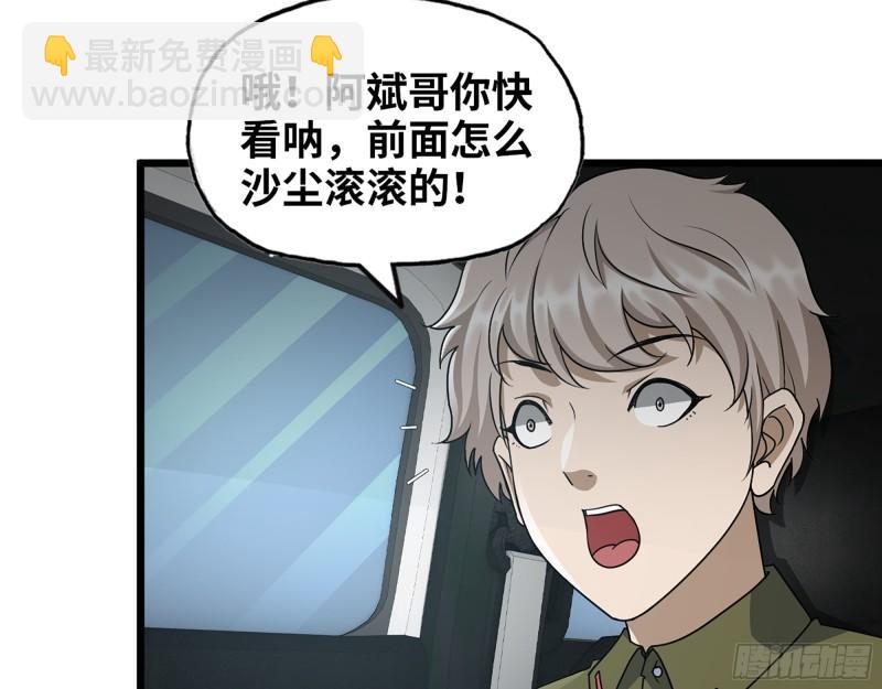 我在末世搬金磚 - 412- 大開殺戒！(1/2) - 5