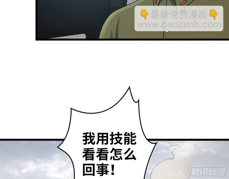 我在末世搬金磚 - 412- 大開殺戒！(1/2) - 6