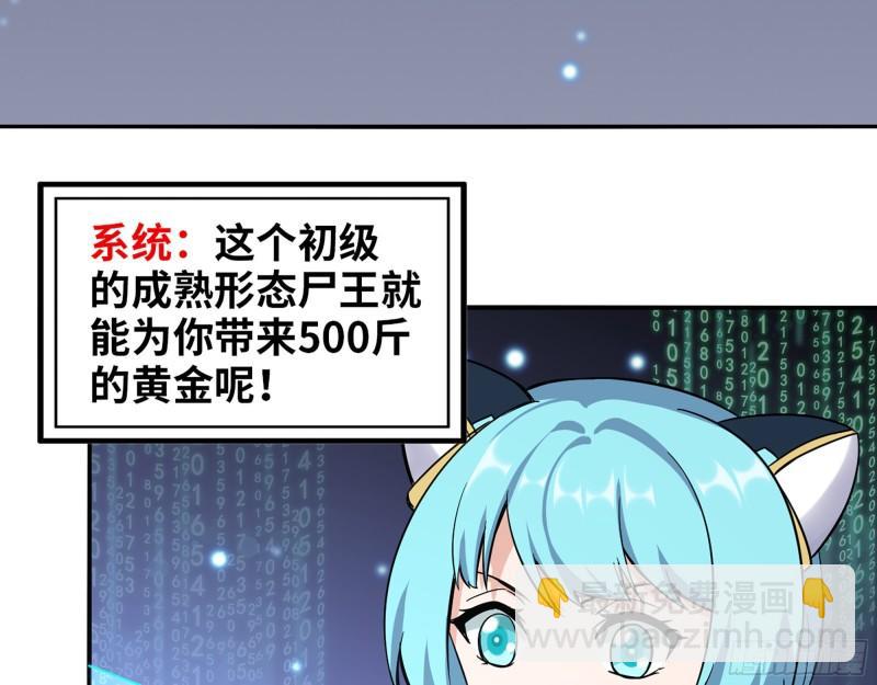 我在末世搬金磚 - 412- 大開殺戒！(1/2) - 6