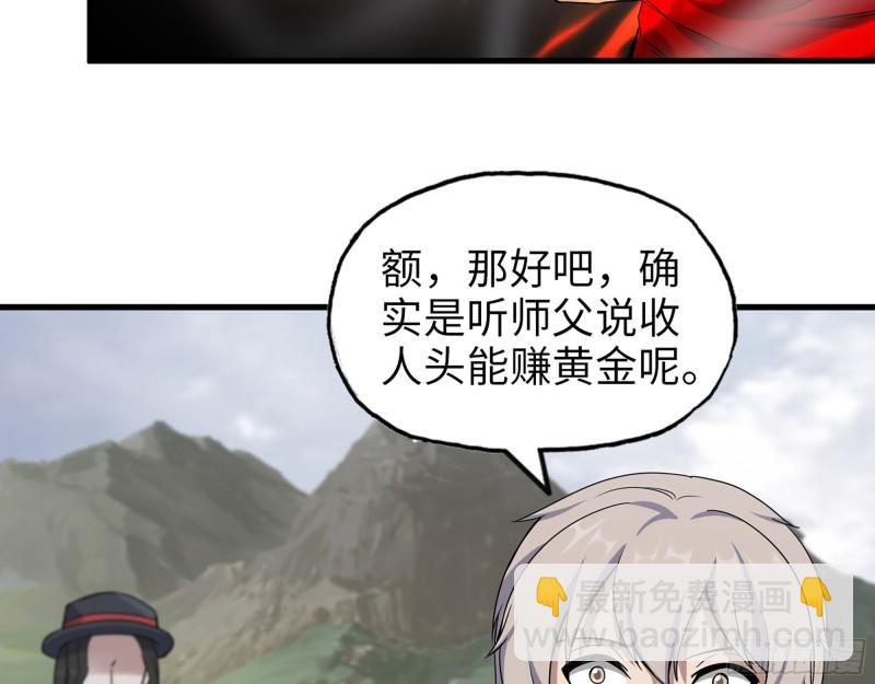 我在末世搬金磚 - 412- 大開殺戒！(2/2) - 1