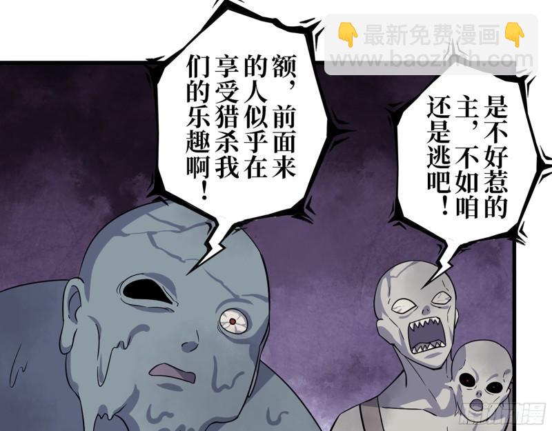 我在末世搬金磚 - 412- 大開殺戒！(2/2) - 4