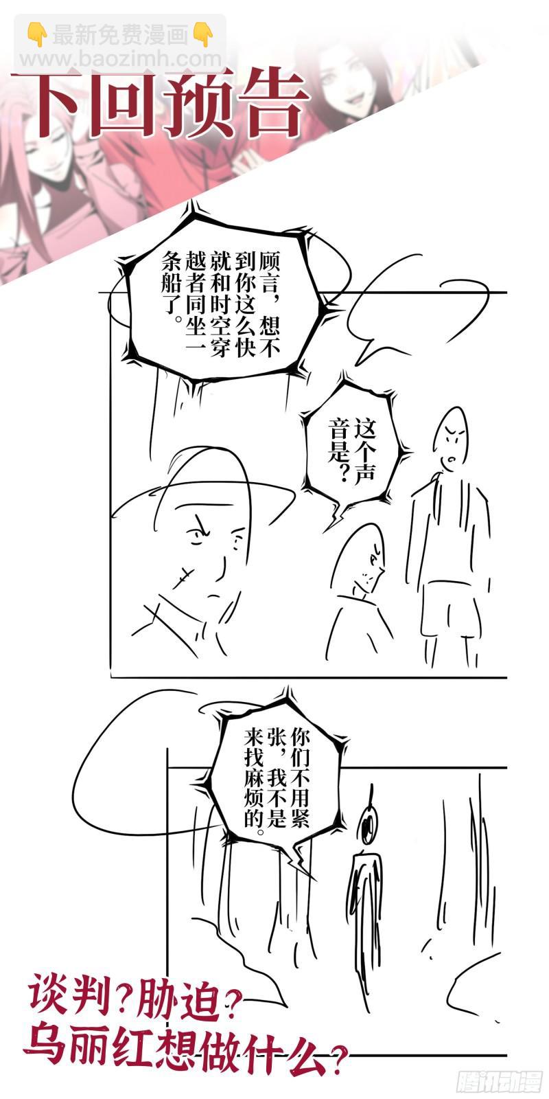 我在末世搬金磚 - 412- 大開殺戒！(2/2) - 4