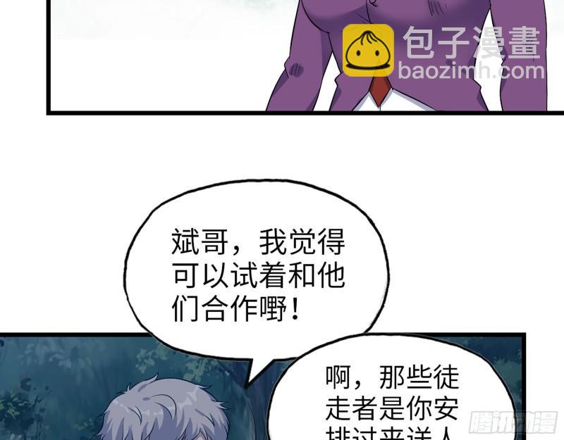 我在末世搬金磚 - 414- 直面寄生蟲(1/2) - 2