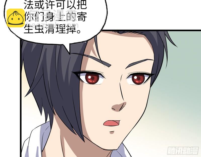 我在末世搬金磚 - 414- 直面寄生蟲(1/2) - 3