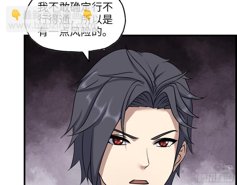 我在末世搬金磚 - 414- 直面寄生蟲(1/2) - 3