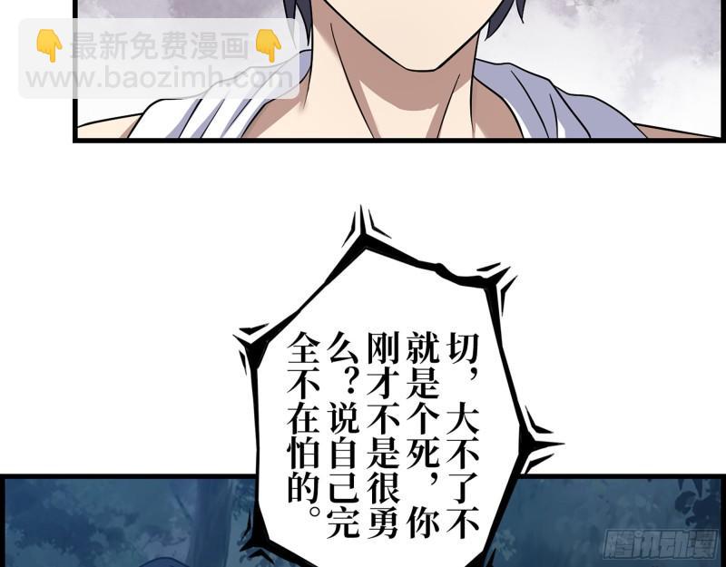 我在末世搬金磚 - 414- 直面寄生蟲(1/2) - 4