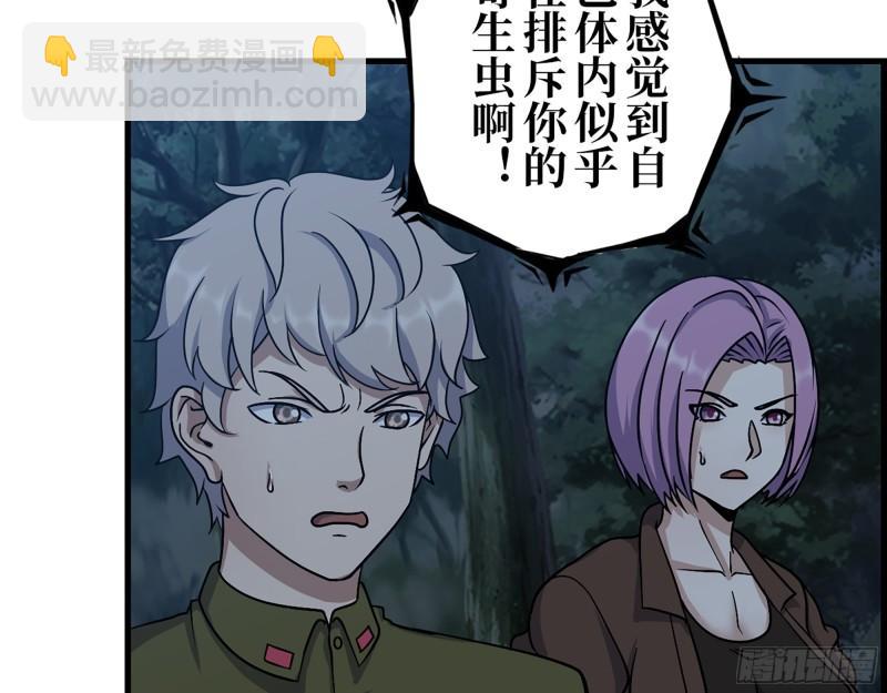 我在末世搬金磚 - 414- 直面寄生蟲(1/2) - 7