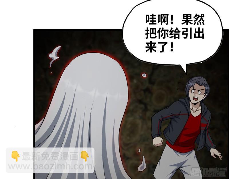 我在末世搬金磚 - 414- 直面寄生蟲(2/2) - 3