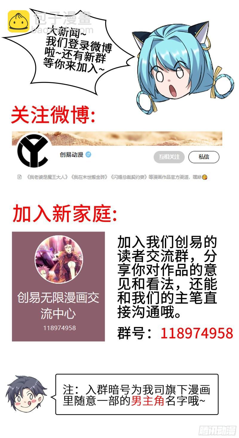 我在末世搬金磚 - 414- 直面寄生蟲(2/2) - 1