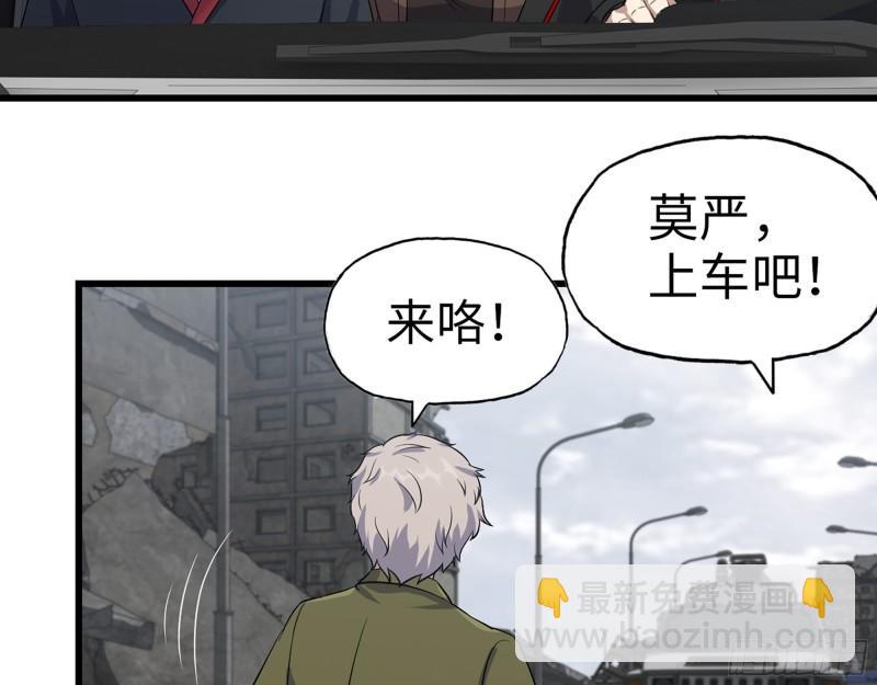 我在末世搬金磚 - 416- 撿到一個小朋友(1/2) - 5