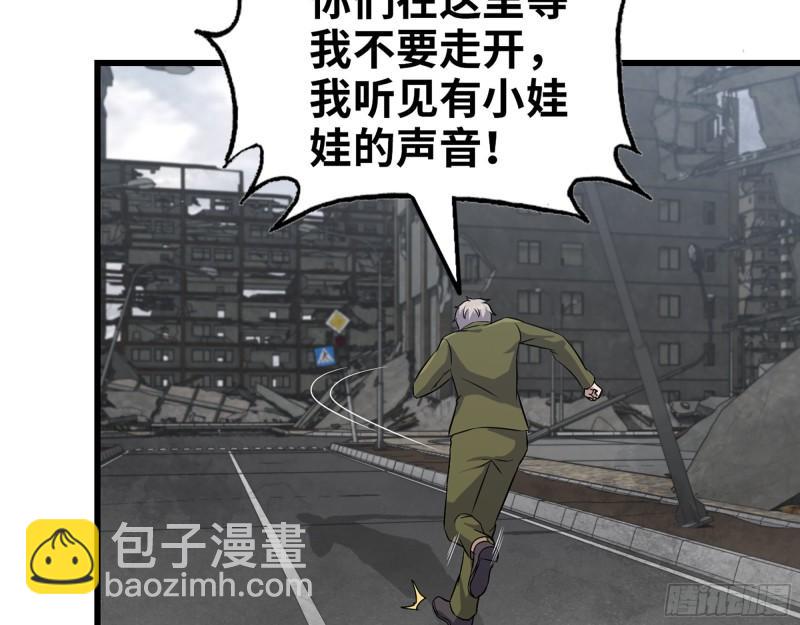 我在末世搬金磚 - 416- 撿到一個小朋友(1/2) - 3