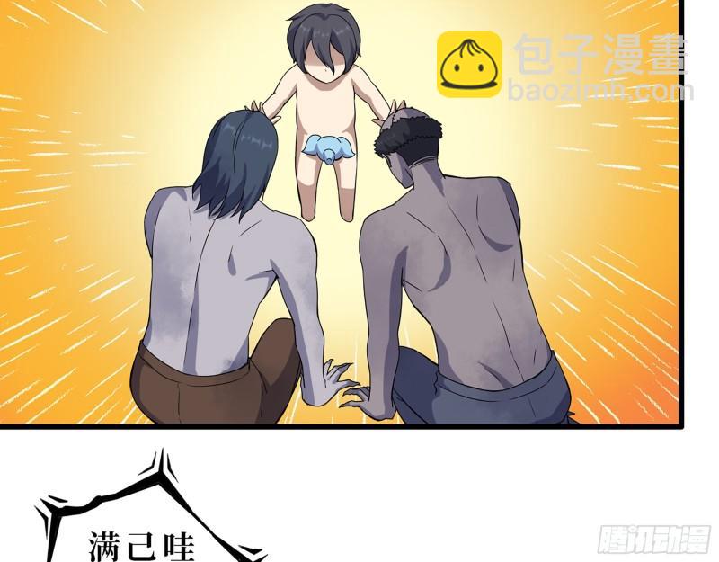 我在末世搬金磚 - 416- 撿到一個小朋友(1/2) - 6