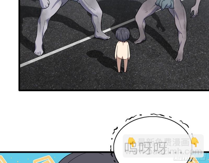 我在末世搬金磚 - 416- 撿到一個小朋友(1/2) - 3