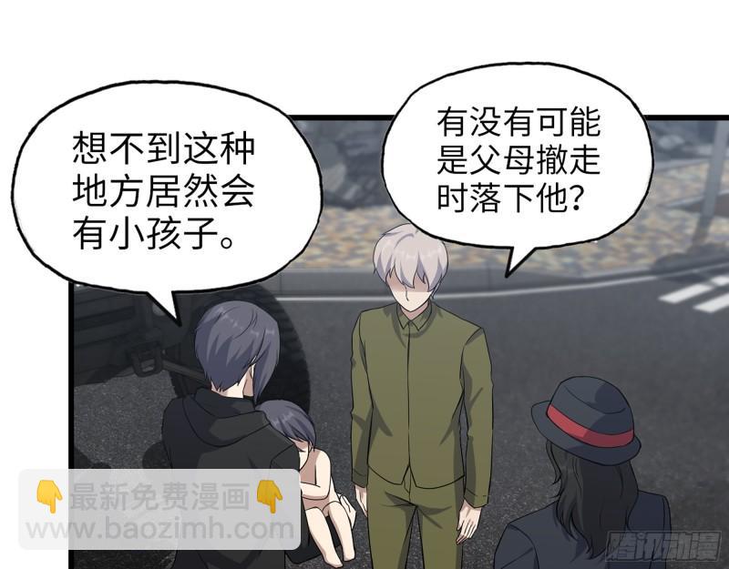 我在末世搬金磚 - 416- 撿到一個小朋友(2/2) - 1