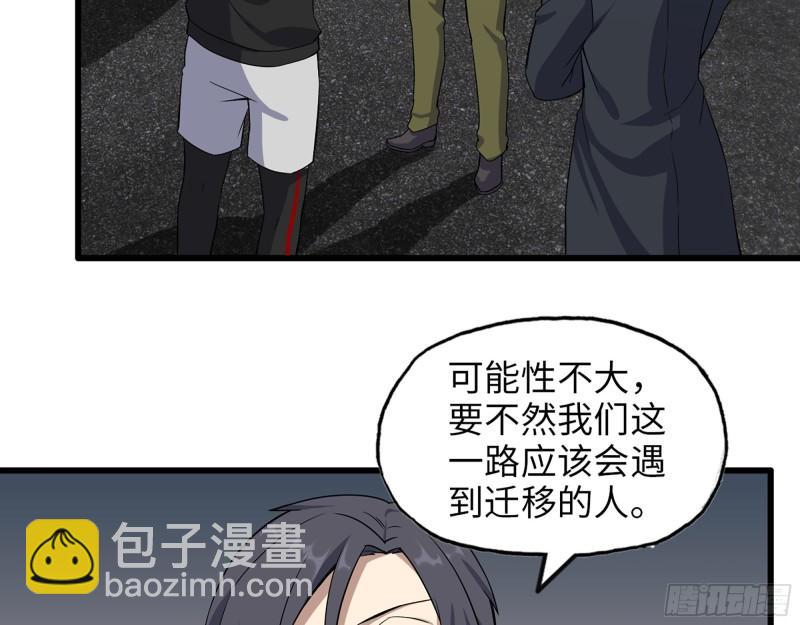 我在末世搬金磚 - 416- 撿到一個小朋友(2/2) - 2