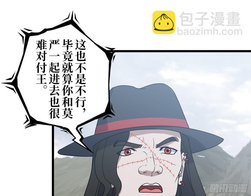 我在末世搬金磚 - 418- 進入屍國(1/2) - 6