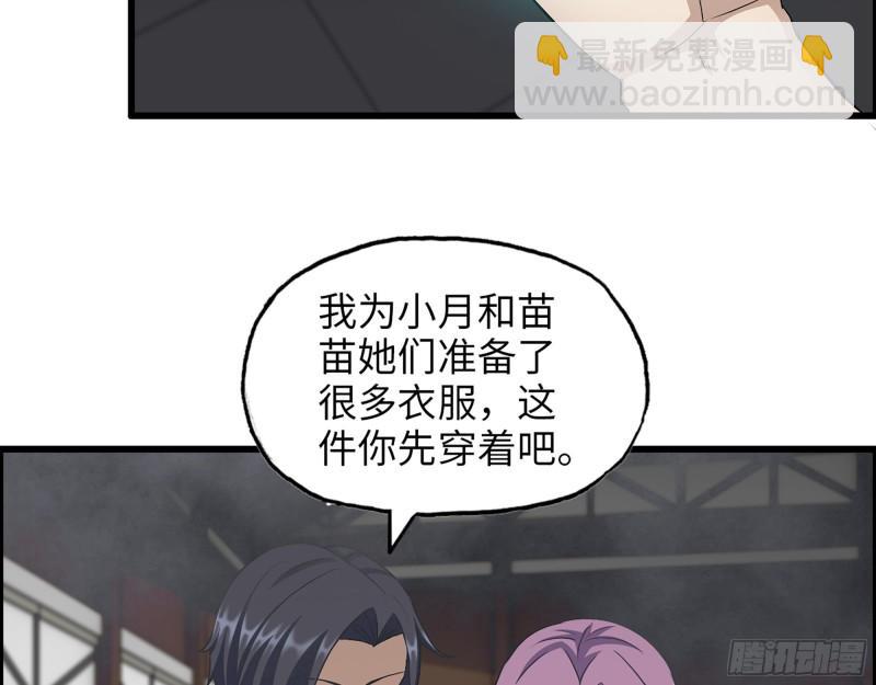 我在末世搬金磚 - 420- 秘密會面(1/2) - 4