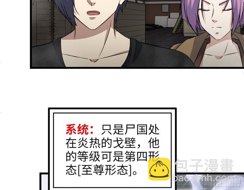 我在末世搬金磚 - 420- 秘密會面(1/2) - 1