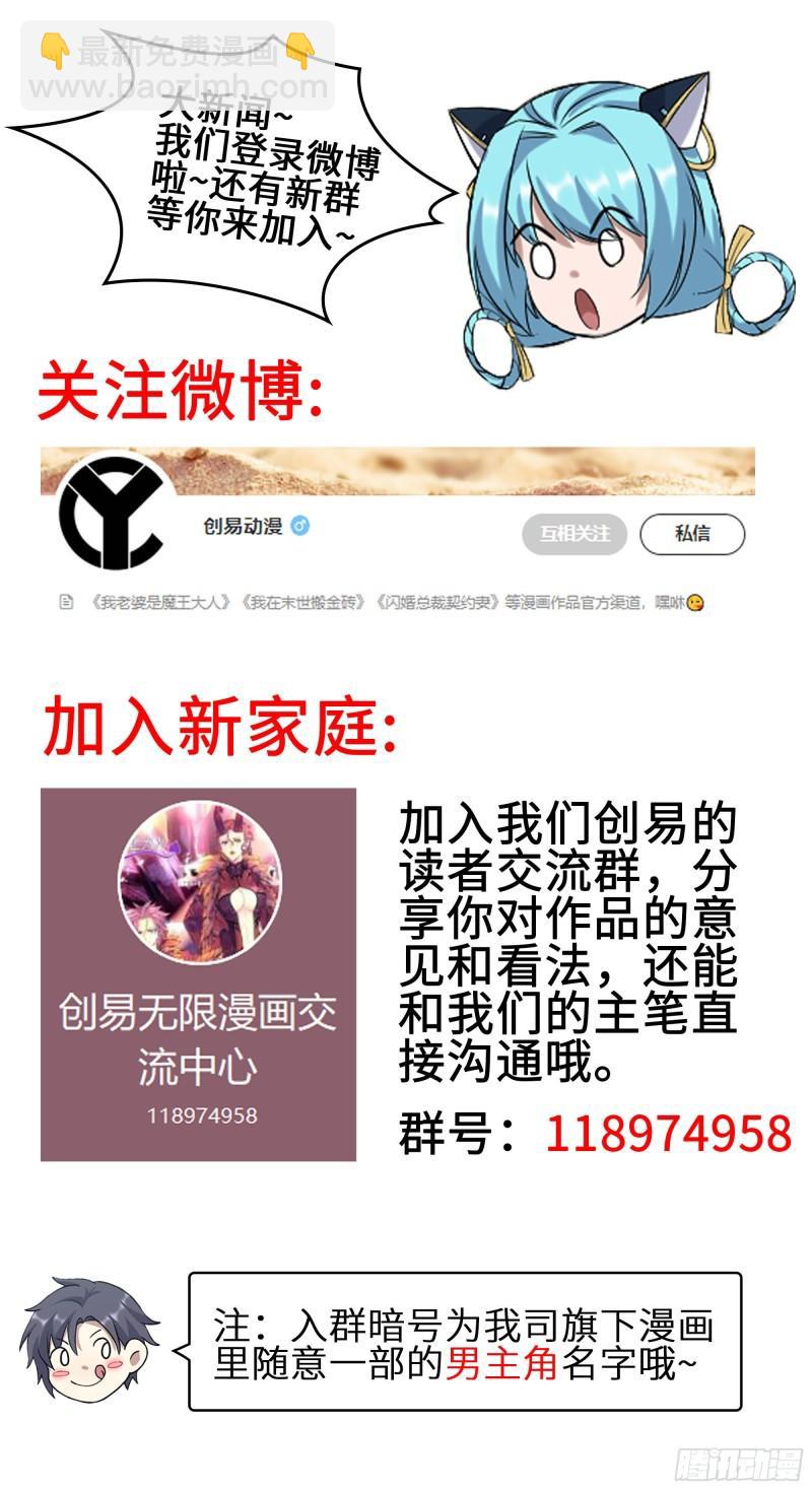 我在末世搬金磚 - 422- 爭搶小斌斌(2/2) - 1