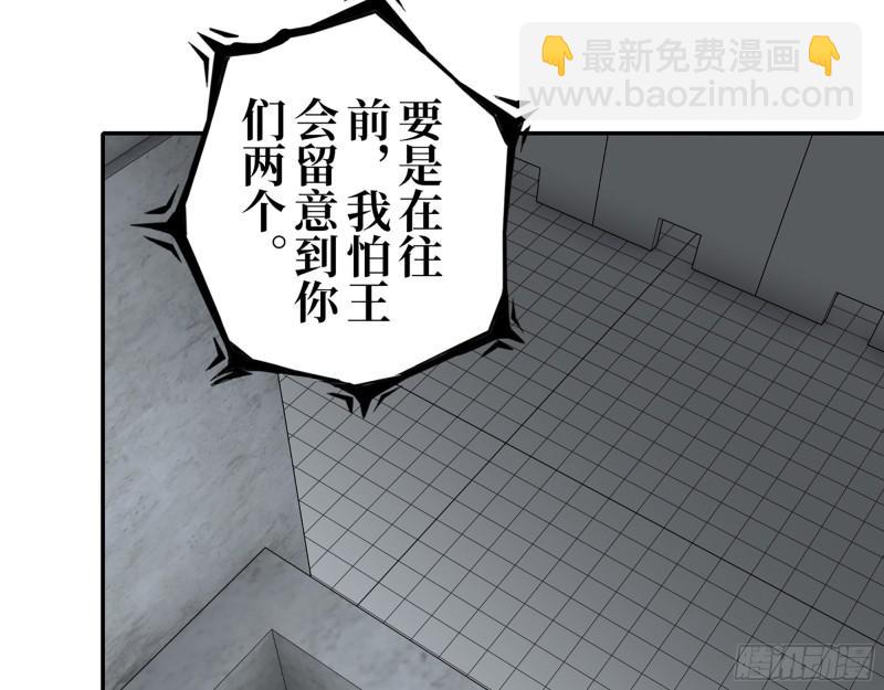 我在末世搬金磚 - 424- 內訌(1/2) - 7