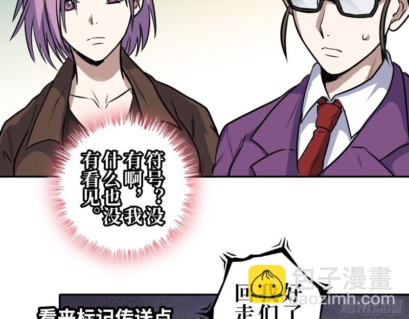 我在末世搬金磚 - 424- 內訌(1/2) - 4