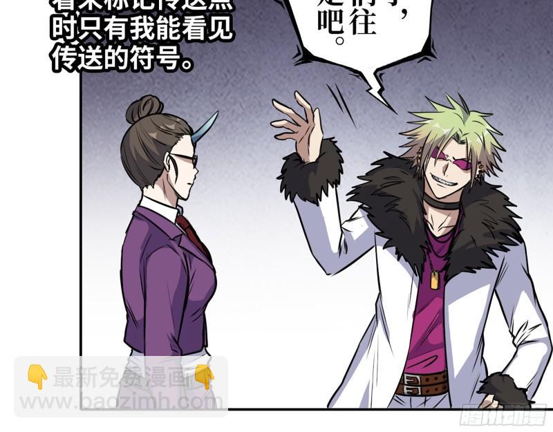 我在末世搬金磚 - 424- 內訌(1/2) - 5