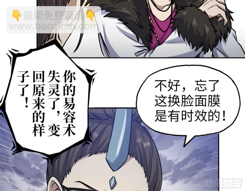 我在末世搬金磚 - 424- 內訌(1/2) - 7