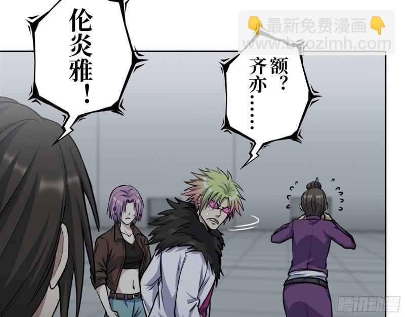 我在末世搬金磚 - 424- 內訌(1/2) - 2