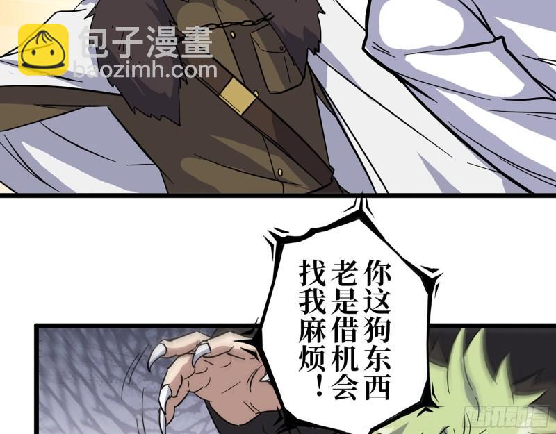 我在末世搬金磚 - 424- 內訌(1/2) - 8