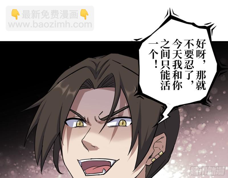 我在末世搬金磚 - 424- 內訌(2/2) - 2