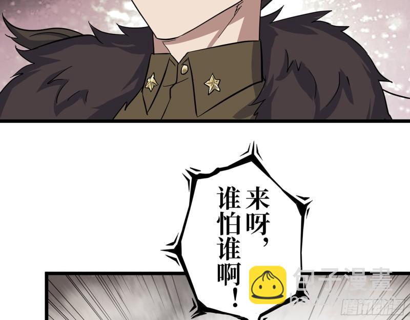 我在末世搬金磚 - 424- 內訌(2/2) - 3