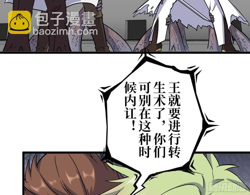 我在末世搬金磚 - 424- 內訌(2/2) - 2