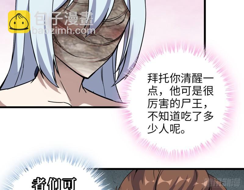 我在末世搬金磚 - 426- 意料之外的來客(1/2) - 3