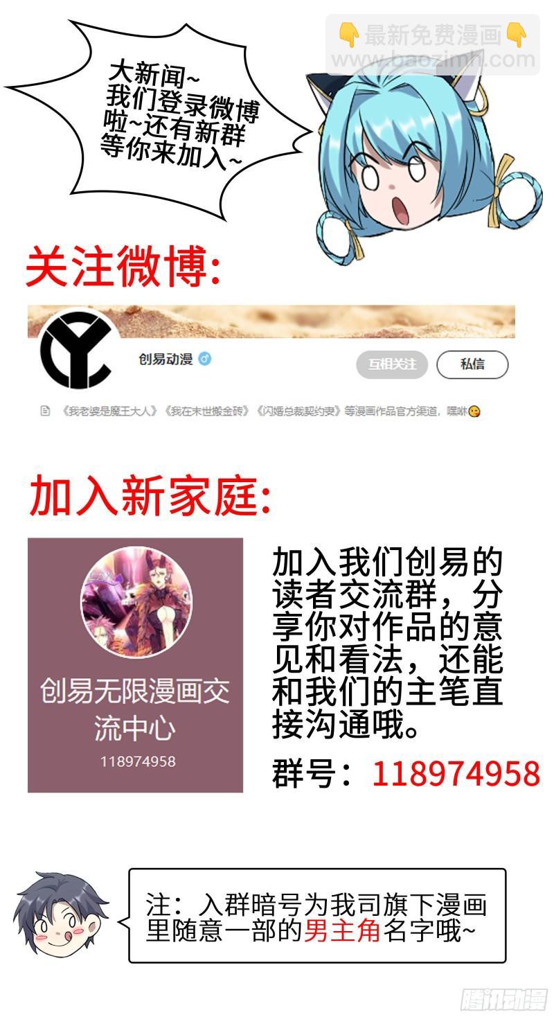 我在末世搬金磚 - 426- 意料之外的來客(2/2) - 1