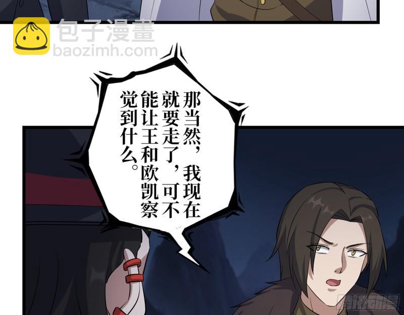 我在末世搬金磚 - 428- 新型藥劑(2/2) - 1