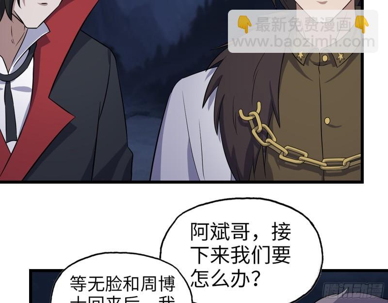 我在末世搬金磚 - 428- 新型藥劑(2/2) - 1