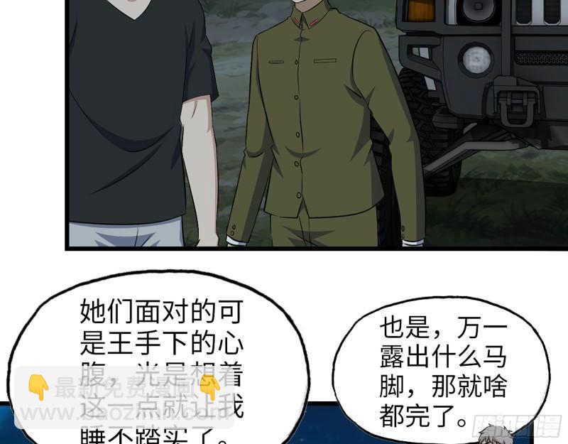 我在末世搬金磚 - 430- 成爲普通人(1/2) - 5