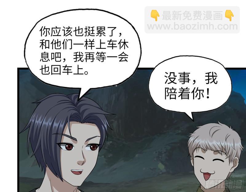 我在末世搬金磚 - 430- 成爲普通人(1/2) - 7