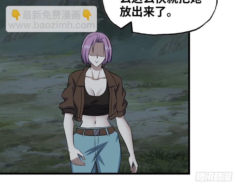 我在末世搬金磚 - 430- 成爲普通人(1/2) - 2