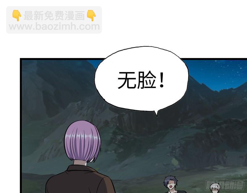 我在末世搬金磚 - 430- 成爲普通人(1/2) - 3