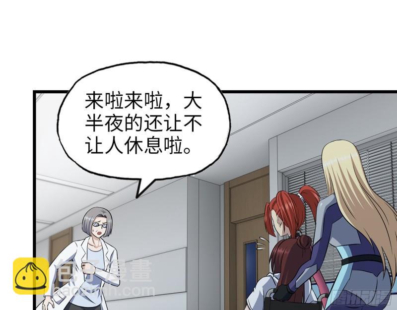 我在末世搬金磚 - 430- 成爲普通人(1/2) - 2