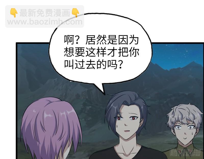 我在末世搬金磚 - 430- 成爲普通人(1/2) - 6