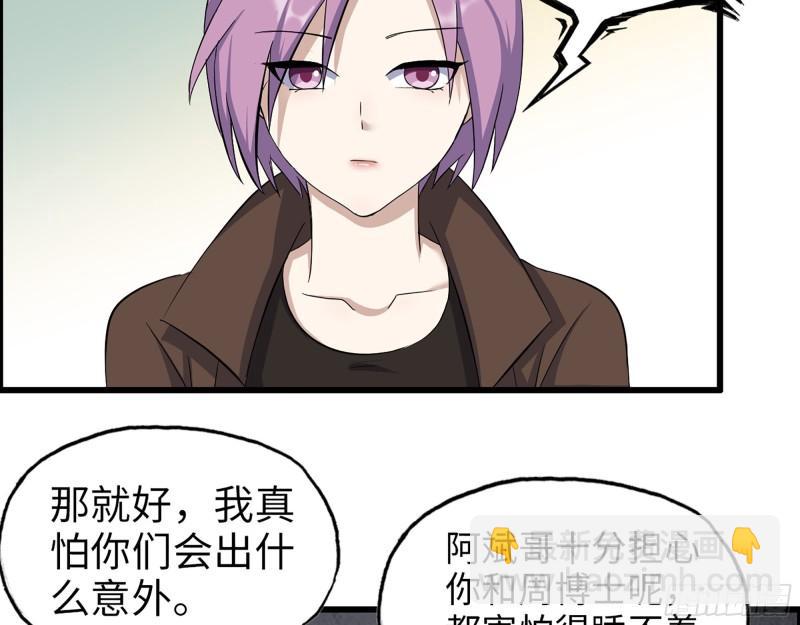 我在末世搬金磚 - 430- 成爲普通人(1/2) - 8