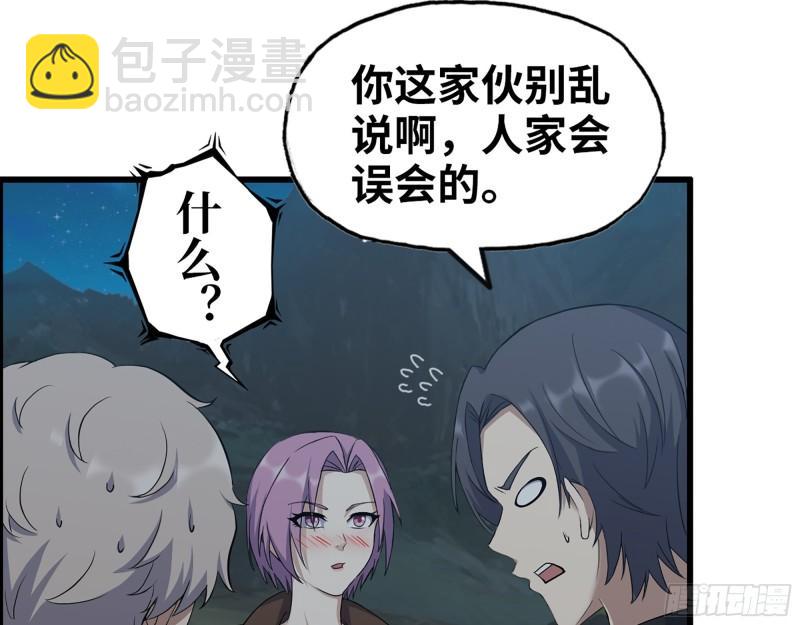 我在末世搬金磚 - 430- 成爲普通人(1/2) - 2