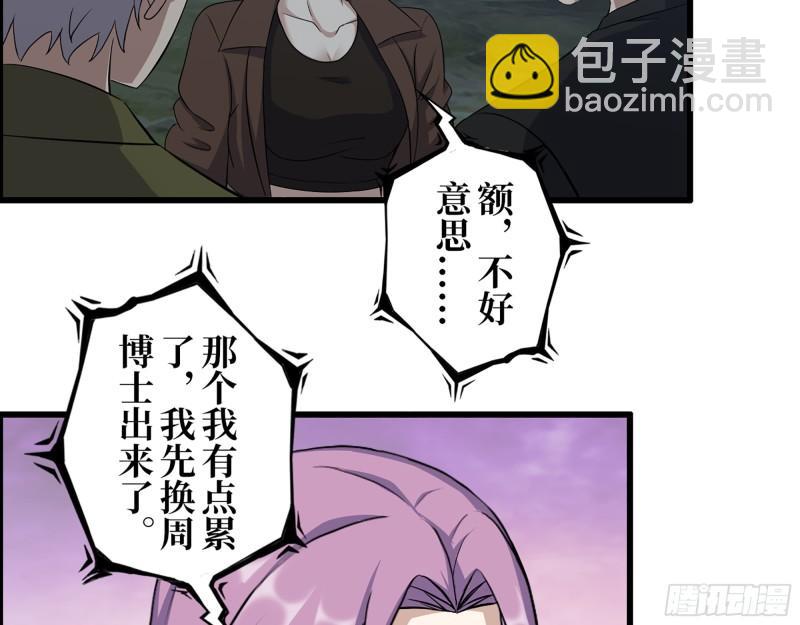 我在末世搬金磚 - 430- 成爲普通人(1/2) - 3