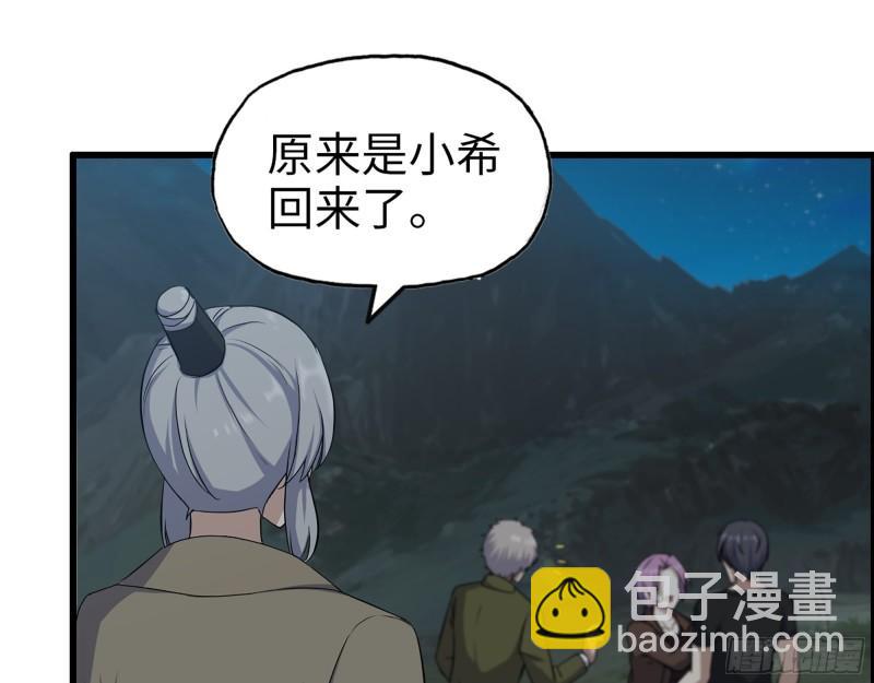 我在末世搬金磚 - 430- 成爲普通人(1/2) - 8